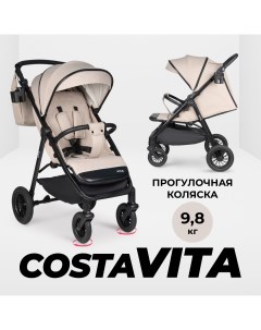 Коляска детская прогулочная Vita VT 2 цвет капучино Costa