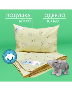 Детский комплект одеяло 110х140 подушка 40х60 КБХП 46 11 2 бегемотики Ol-tex