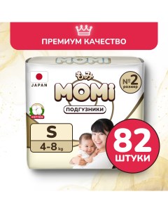 Подгузники одноразовые MOMI Ultra Care 4 8 кг S 82 шт Мона лиза