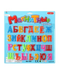 Игровой набор Буквы 33 предм в ассортименте 101016245 Наша игрушка