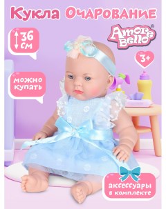 Кукла Пупс 36 см серия Очарование нежно голубой JB0208881 Amore bello