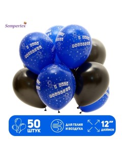 Набор шаров С днем Рождения космос латексный 50 шт Sempertex