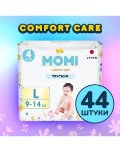 Подгузники трусики детские 9 14 кг размер 4 L 44шт Comfort Care Momi