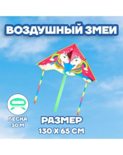 Воздушный змей Единорог Funny toys