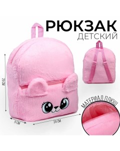 Рюкзак Медвежонок 9893210 розовый Milo toys