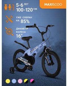 Велосипед COSMIC Стандарт 16 2024 Небесно Голубой Матовый MSC C1633 Maxiscoo