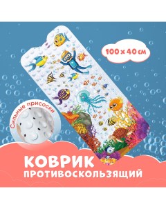 Коврик для ванный детский для купания 100х40 см Водолаз Nobrand