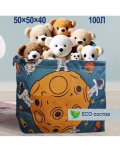 Корзина для игрушек 50х50х40см синий Harvex