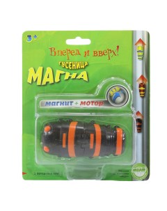 Интерактивная игрушка Гусеница Магна ползающая 9 5 см черный оранжевый Mart