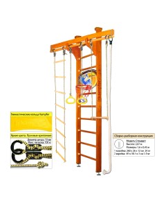 Шведская стенка Wooden Ladder Ceiling Basketball Shield 3 Классический Стандарт Kampfer