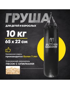 Груша боксерская классическая взрослая подвесная 10 кг Udarnik ultimate power