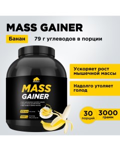 Гейнер белково углеводный PRIMEKRAFT Mass Gainer 30 порций 3000 г банан Prime kraft