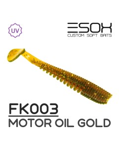 Силиконовая приманка Awanura 63 мм цвет fk003 Motor Oil Gold 8 шт Esox