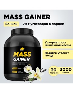 Гейнер белково углеводный PRIMEKRAFT Mass Gainer 30 порций 3000 г ваниль Prime kraft