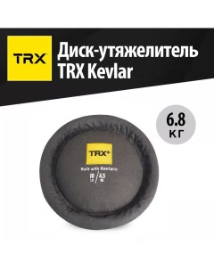 Диск утяжелитель с ручками Kevlar 6 8 кг Trx