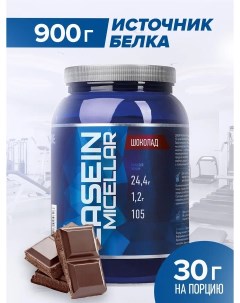 Протеин Micellar Casein 900 г шоколад Rline