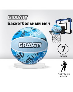 Баскетбольный мяч резиновый синий размер 7 Gravity
