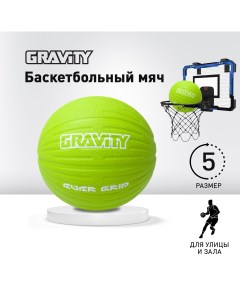 Баскетбольный мяч вспененная резина зеленый размер 5 Gravity