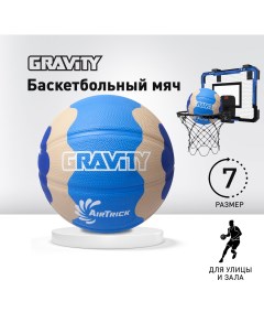 Баскетбольный мяч вспененная резина синий серый голубой размер 7 Gravity