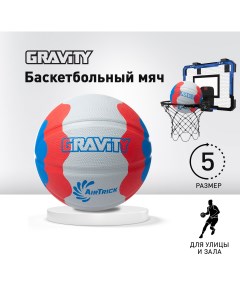 Баскетбольный мяч вспененная резина белый красный синий размер 5 Gravity