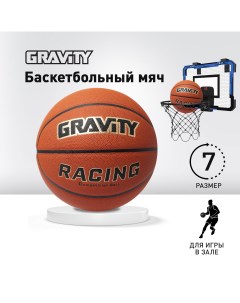 Баскетбольный мяч RACING соревновательный размер 7 Gravity