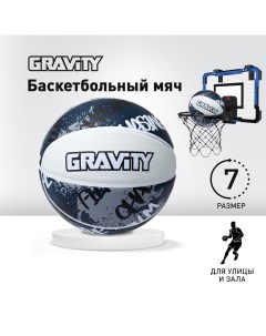Баскетбольный мяч резиновый черно белый размер 7 Gravity