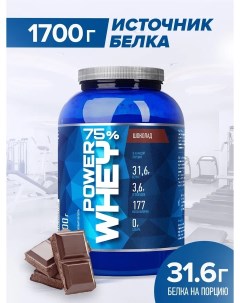 Протеин Power Whey 1700 г шоколад Rline