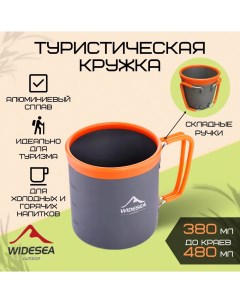 Туристическая алюминиевая кружка 380 МЛ camping_mug_0_3 CUP Widesea