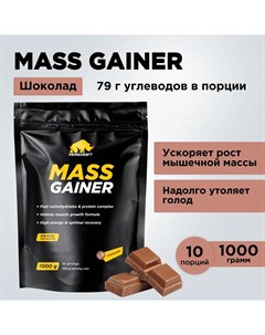 Гейнер белково углеводный PRIMEKRAFT Mass Gainer 10 порций 1000 г шоколад Prime kraft