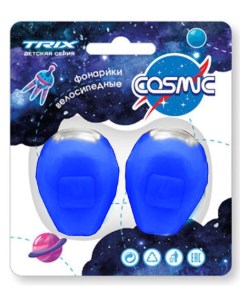 Фонари Cosmic детские комплект передний задний 2 диода 3 режима силикон синие Trix