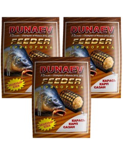 Прикормка рыболовная Классика Фидер Карп 3 упаковки Dunaev