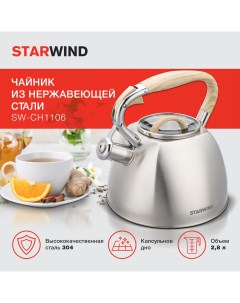 Чайник Chef Daily 2 8л серый металлический Starwind