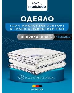 Одеяло 1 5 спальное 140х205 с охлаждающим эффектом 200 г м2 Medsleep