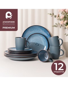 Набор столовой посуды Azure сервиз обеденный керамический на 4 персоны 12 предметов Atmosphere of art