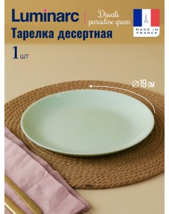 Тарелка десертная ДИВАЛИ ПАРАДАЙЗ ГРИН 19см Luminarc