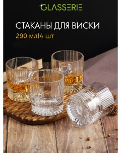 Набор из 4 х стаканов для виски DANDY 290 мл Glasserie