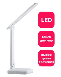 Настольная светодиодная рабочая лампа USB D06 с диммированием белая Maple lamp