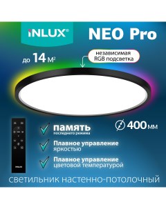 Светильник светодиодный IN70341 NEO Pro Черный Inlux