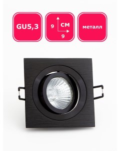 Встраиваемый светильник CAST 79 черный GU5 3 потолочный точечный Max light
