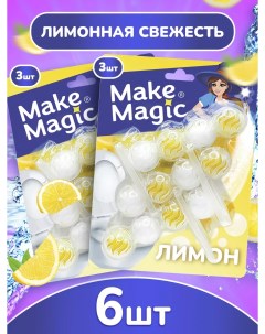 Средство для чистки унитаза Лимон шарики в сменных блоках 2 упаковки по 3 шт Make magic