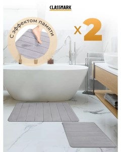 Набор ковриков для ванной 40х60 и 50х80 см серый Classmark