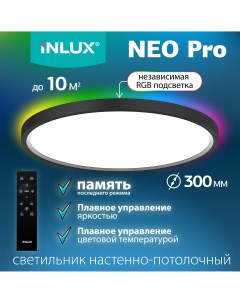 Светильник светодиодный IN70321 NEO Pro Черный Inlux