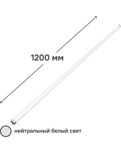 Лампа светодиодная Glass T8 G13 20 Вт белый свет Gauss