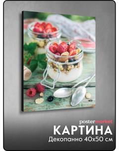 Картина декопанно Йогурт с ягодами DP 05 40х50 см Postermarket