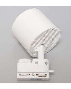 Трековый светильник однофазный CAST 205 GX53 белый Max light