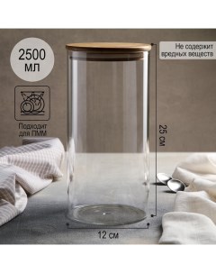 Емкость для хранения сыпучих продуктов стекло прозрачный 2500 мл Magistro