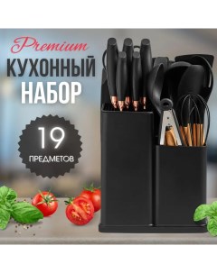 Набор кухонных принадлежностей и ножей 19 предметов черный A2c trade