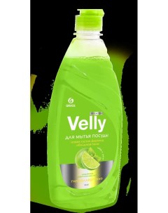 Средство для мытья посуды Velly Premium Лайм и мята 500 мл Grass