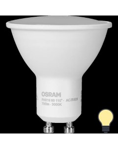 Лампа светодиодная GU10 220 240 В 7 Вт спот матовая 700 лм тёплый белый свет Osram