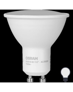 Лампа светодиодная GU10 220 240 В 7 Вт спот матовая 700 лм холодный белый свет Osram